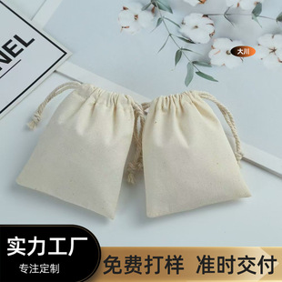 Large Quantity Wholesale White Flat Cotton Bag Storage Change Data Cable Bank Card Cash Portable Packaging Bag