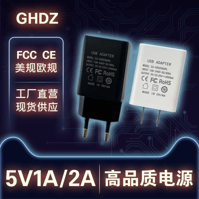 5V2A Charger European and American CE Certification Slow Charge 1A Mobile Phone Charging Head USB Desk Lamp 10W Power Adapter