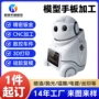 定制精密铝合金外壳手板