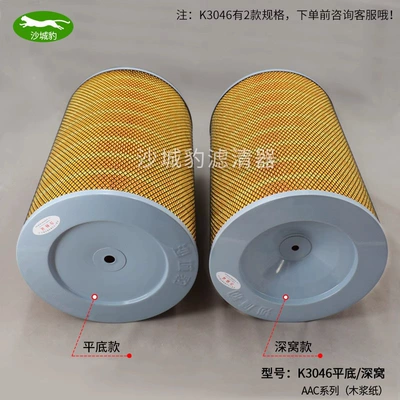 K3046 air filter adapted Air filter