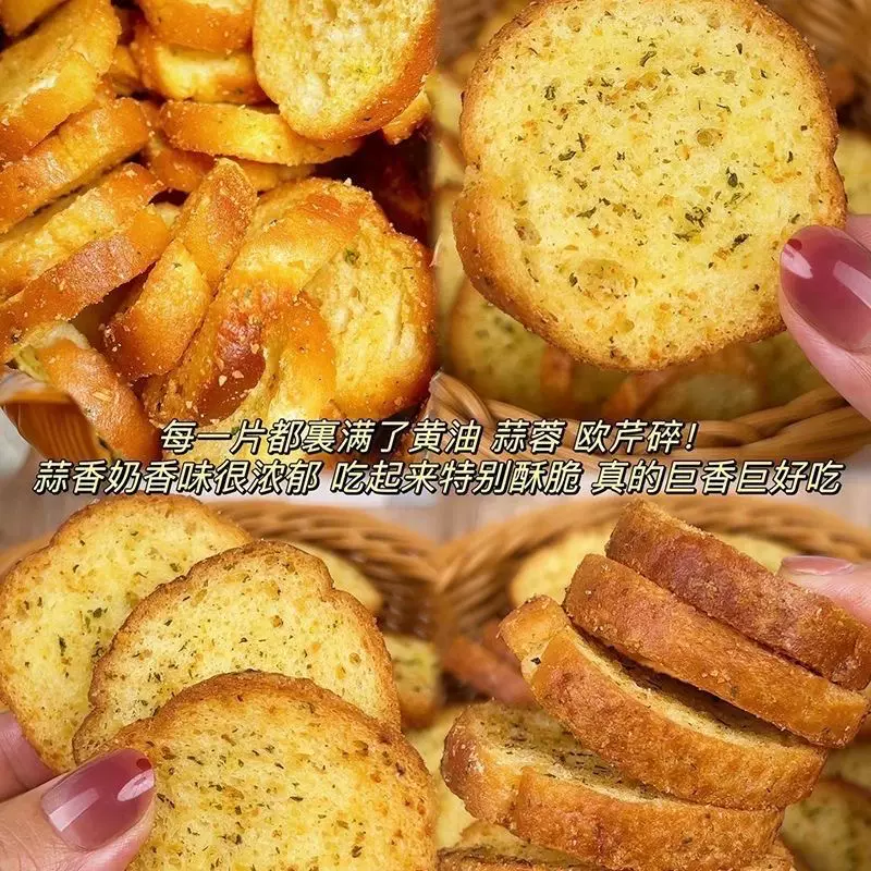 奶香片烤面包干代发批发 法棍面包干酥脆奶香蒜香多种口味零食