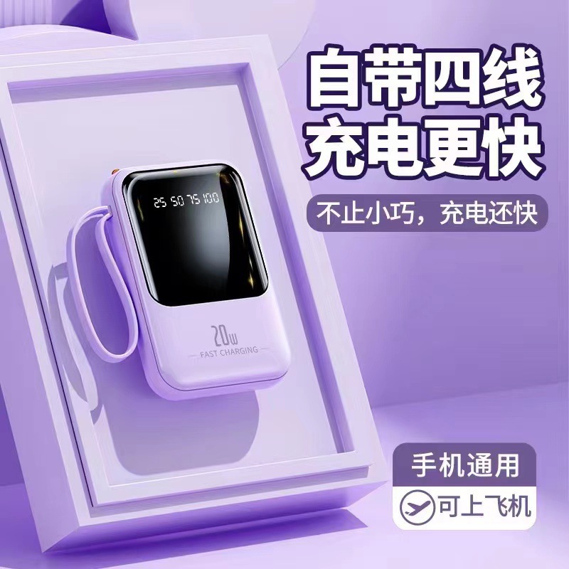 20000mAh mitad de pantalla portátil de alimentación portátil mini al aire libre con cable de enchufe de cuatro cables de alimentación portátil