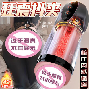 Jiuai Explorer Aircraft Cup Male Masturbation Heating Sex Toy Trainer Adult Sex Toys Dropshipping
