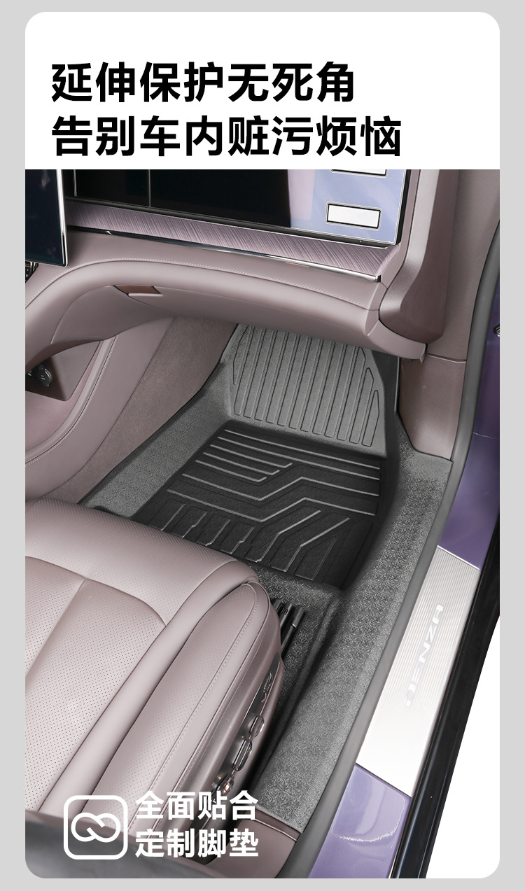 Suitable for BYD Denza Z9/Z9GT full coverage interior modification 24-piece TPE car floor mats