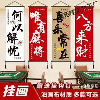 Настенные украшения для шахмат и карт, подвесная ткань, национальный тренд, фон для зала маджонга, креативный постер, шахматы, художественная культура, подвесная картина