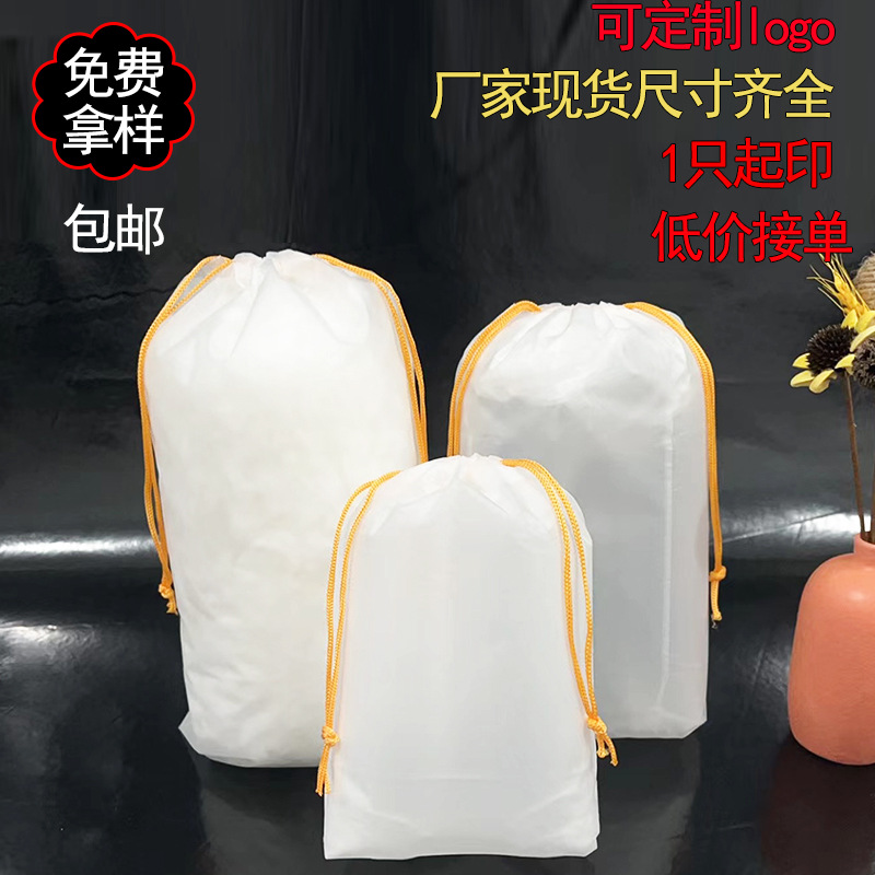 Portátil esmeriado bolsillo de cuerda de tracción en blanco de plástico transparente viaje ropa sucia bolsa de almacenamiento de cuerda de tracción bolsa transfronteriza