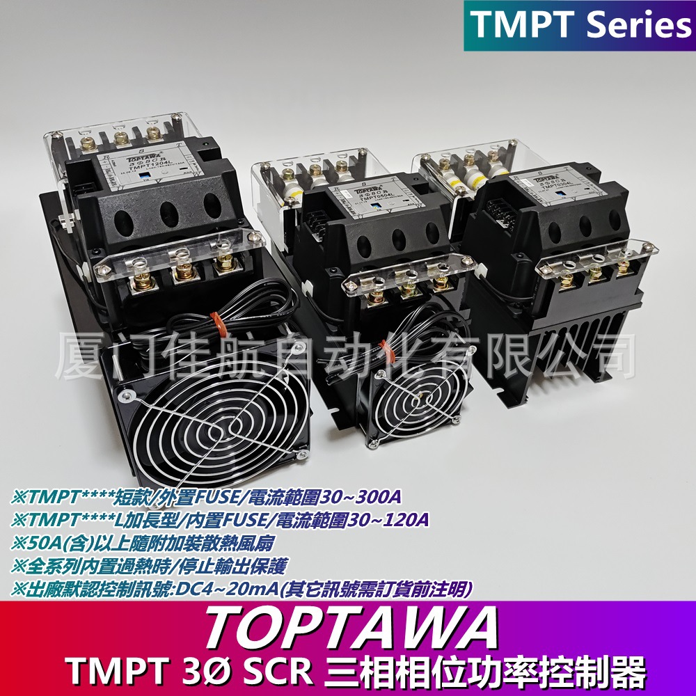 臺灣 TOPTAWA  TMPT1004L 100A 三相相位SCR电力调整器 TMPT1002L