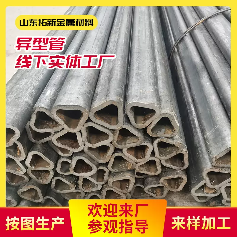 厚壁三角管异型管定制Q235BQ345B45#冷拉精拔加芯钢管