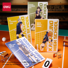 得力SN204排球少年胶套本-16K 80张