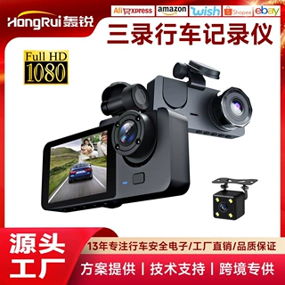 热销行车记录仪三录三镜头3寸WiFi车载行车高清记录仪倒车影像