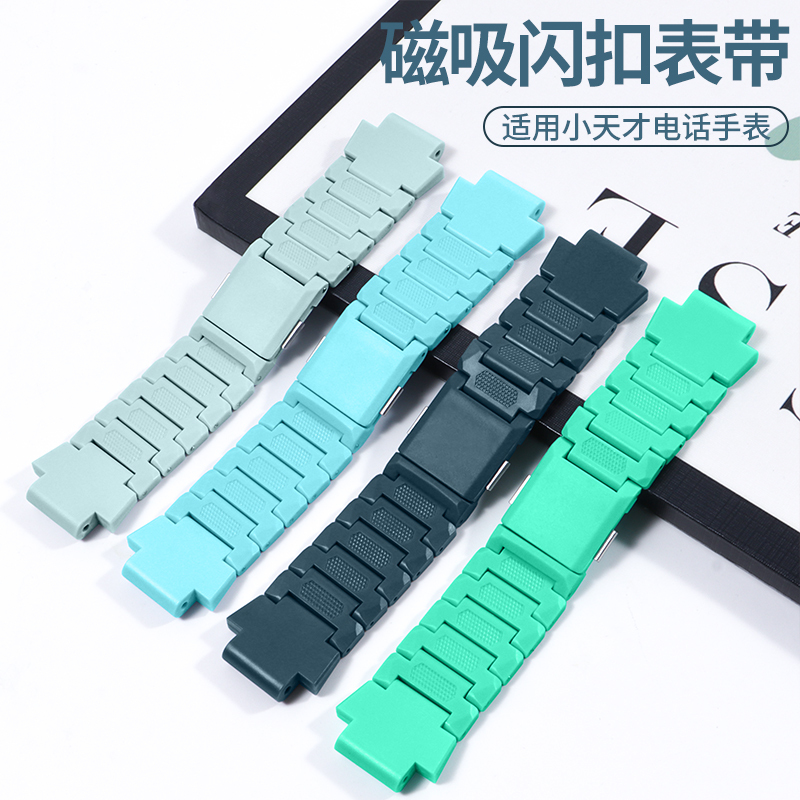 Suitable for Little Genius Magnetic Flash Watch Strap Z6A/Z6S/Z6Pro/Z7/Z8/Z9/Z Children's Watch Tianjing Blue