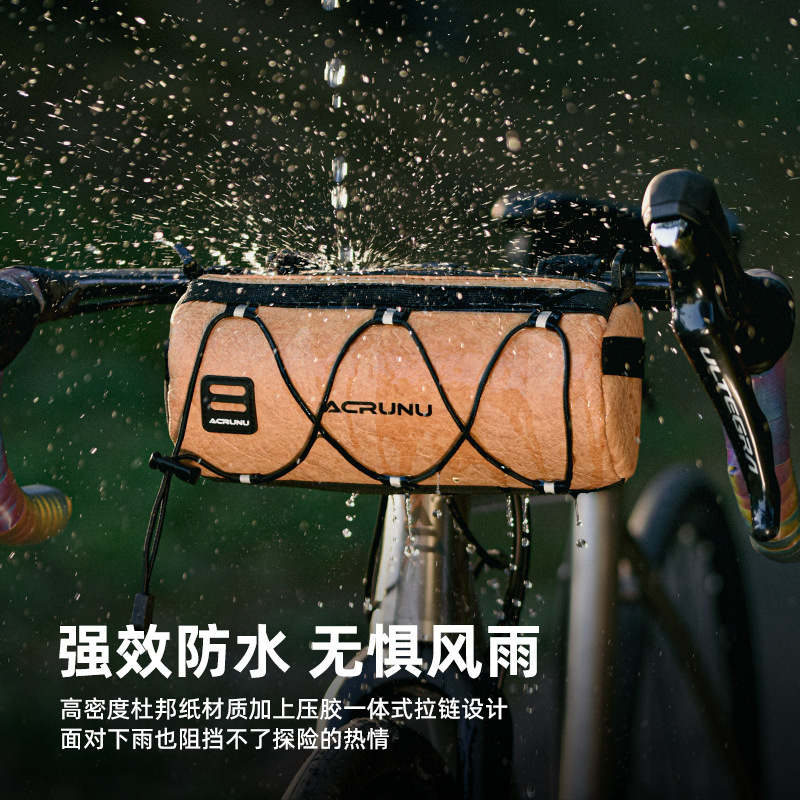ACRUNU自行车前梁包山地公路车防水车把包单车骑行大容量车头挂包|undefined