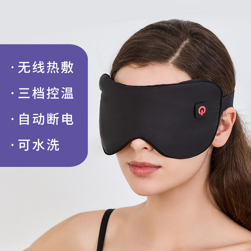 スポットUSBワイヤレスホットメッシュアイマスク電気加熱蒸気冷敷取り外し可能ラベンダー睡眠近視防止アイマスク|undefined
