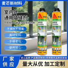 厂家供应通用西卡发泡胶填缝剂高密度防水泡沫胶门窗缝隙填充神器