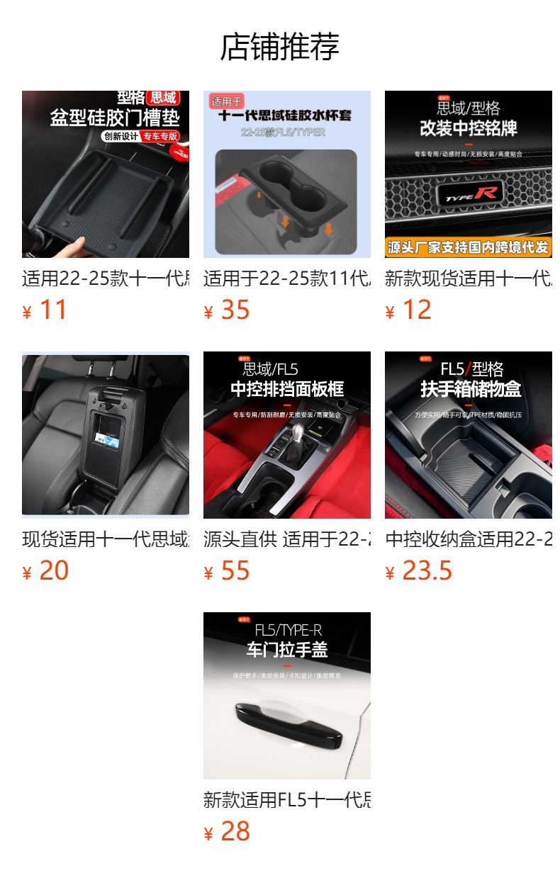 New Hand Guard for Eleventh Generation Civic Armrest Box Panel Carbon Fiber Central Decoration Central Control Gear Interior Modification