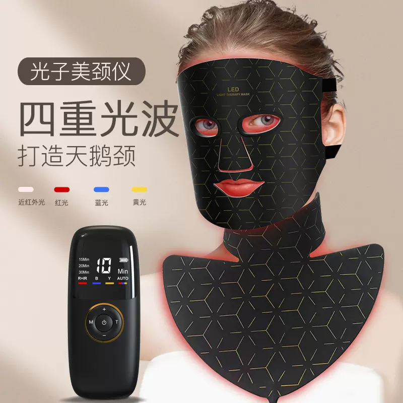 跨境彩光美容灯硅胶面罩红光谱仪家用面膜仪led光子嫩肤美容面罩