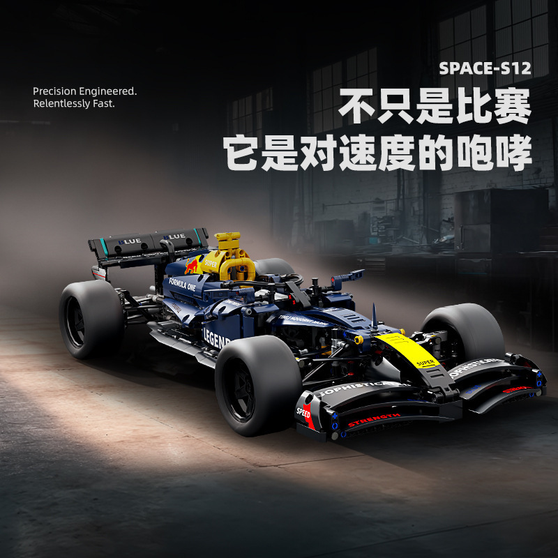 跨境新款蓝色方程式F1赛车兼容乐高玩具积木模型汽车生日礼物批发|undefined