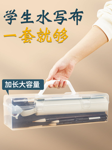 Soft pen beginner primary school students water writing cloth storage box set clear water calligraphy practice children's calligraphy beginner water writing cloth set