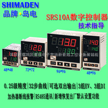 SRS11A/SRS12A/SRS13A/SRS14A岛电温控器SHIMADEN数字控制器PID