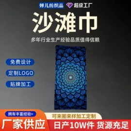 擦车巾;抹布、百洁布;毛巾