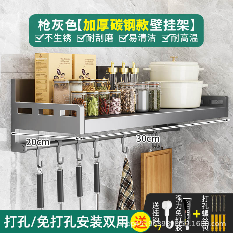 厨房置物架多功能微波炉烤箱架壁挂式免打孔上墙家用调味料收纳架|undefined