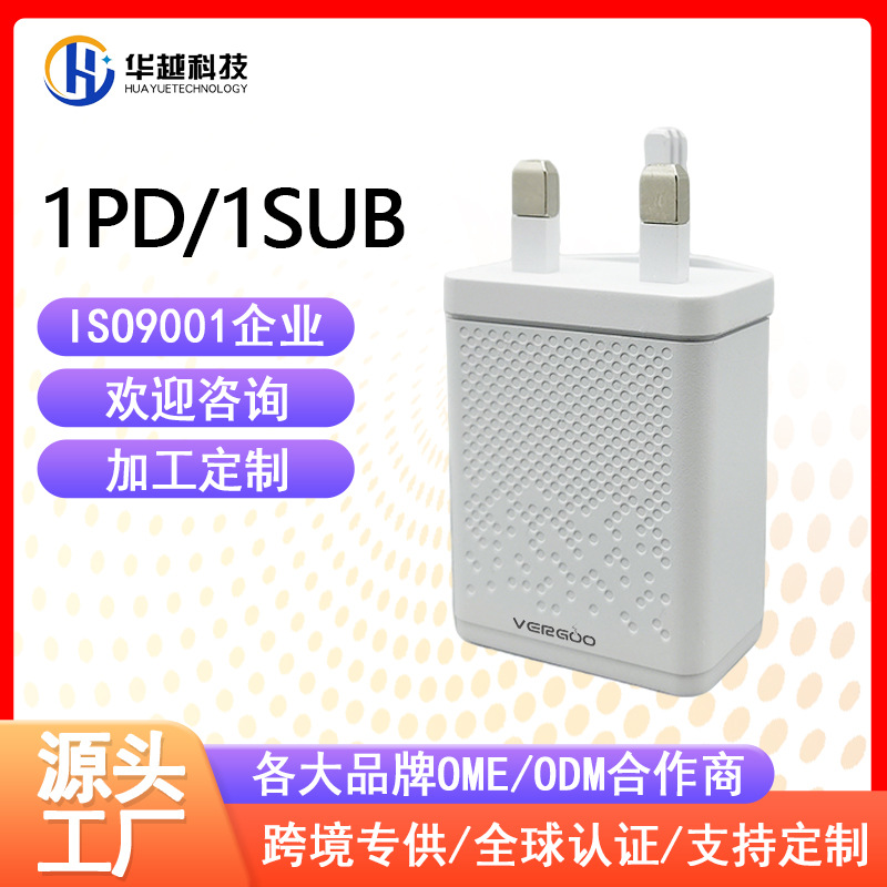 5v1a /5v2a 1USB+2PD ACC非洲三脚港版英规充电器 UK charger