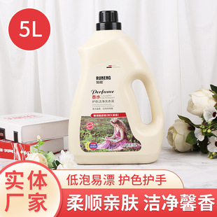 Ruoneng laundry detergent 5L smooth stain removal fragrance three-in-one deep cleaning household Affordable Large bottle laundry detergent