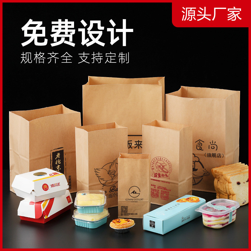 食品纸袋淋膜防油印花牛皮纸方底袋可拿样面包吐司烧烤打包袋