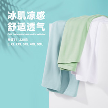 220G双纱32支冰丝短袖t恤男女夏季空调T冰感凉爽运动速干透气定制