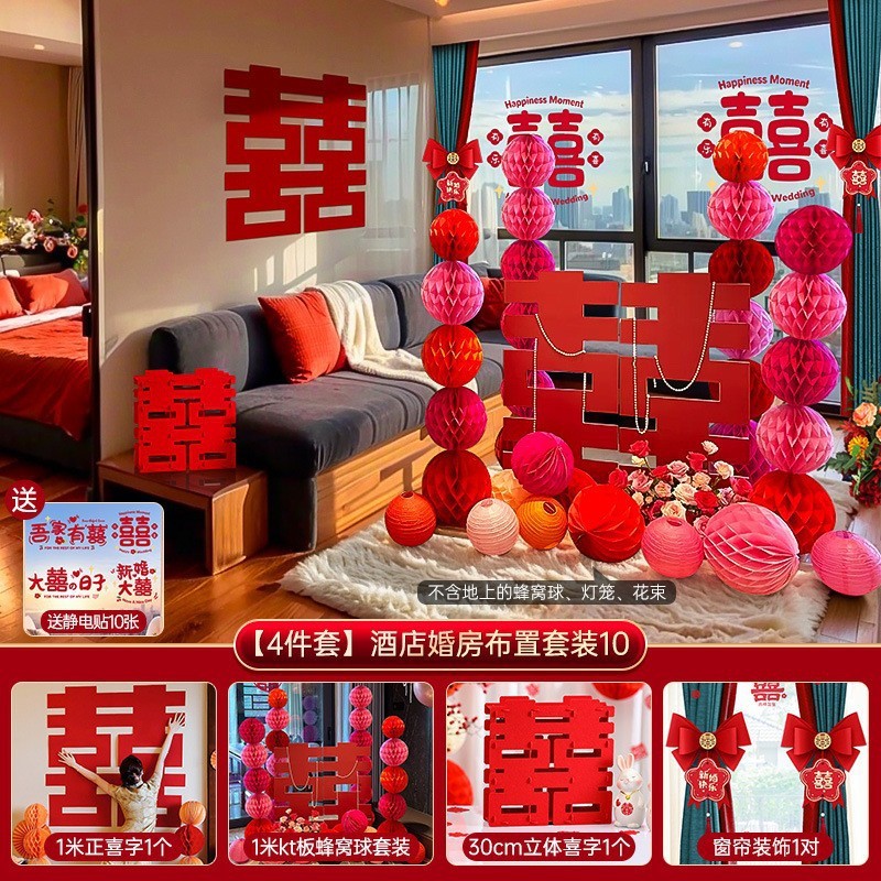 婚房布置套装吾家有喜挂饰2025新款结婚礼客厅装饰喜字迎宾牌摆件|undefined