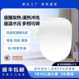 智能马桶盖全盖基础速热式加热冲洗妇洗家用通用工厂直发一件可发