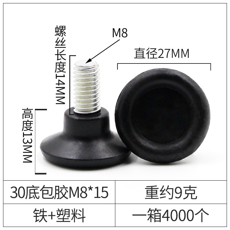品優鉄皮黒底調整可能な足滑り止め家具調節足カッププラスチック足マット足カップ展示棚調節足|undefined