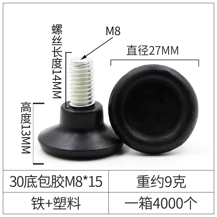 品优 Iron -skinned black sole, steady -smooth non -slip furniture adjustment foot cup plastic foot pad cup display rack adjustment feet