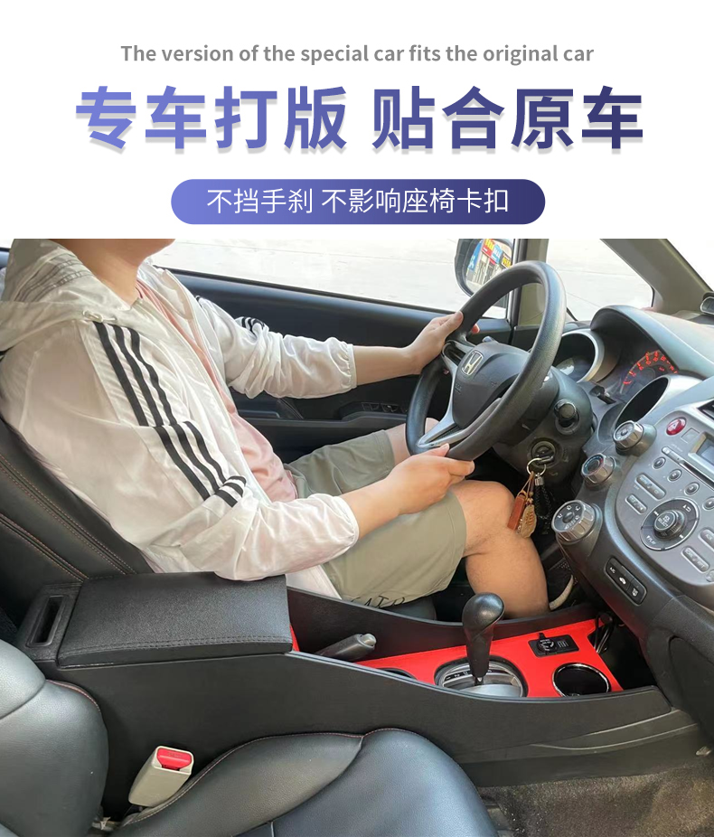 08-13 Honda Fit armrest box, second-generation Fit armrest box, car storage box modification