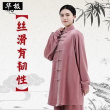 高档加厚太极服秋冬款秋冬季中长款太极服保暖中式宽松金丝绒