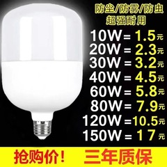 Led電球省エネ電球e27ねじ口定電流保護アイカバーアルミ電球家庭用工場商用超点灯