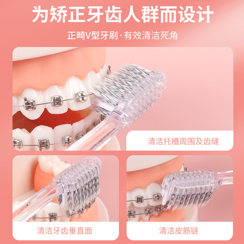 Orthodontic toothbrush V-shaped adult and child braces braces cleaning toothbrush 3-in-1 orthodontic toothbrush set wholesale