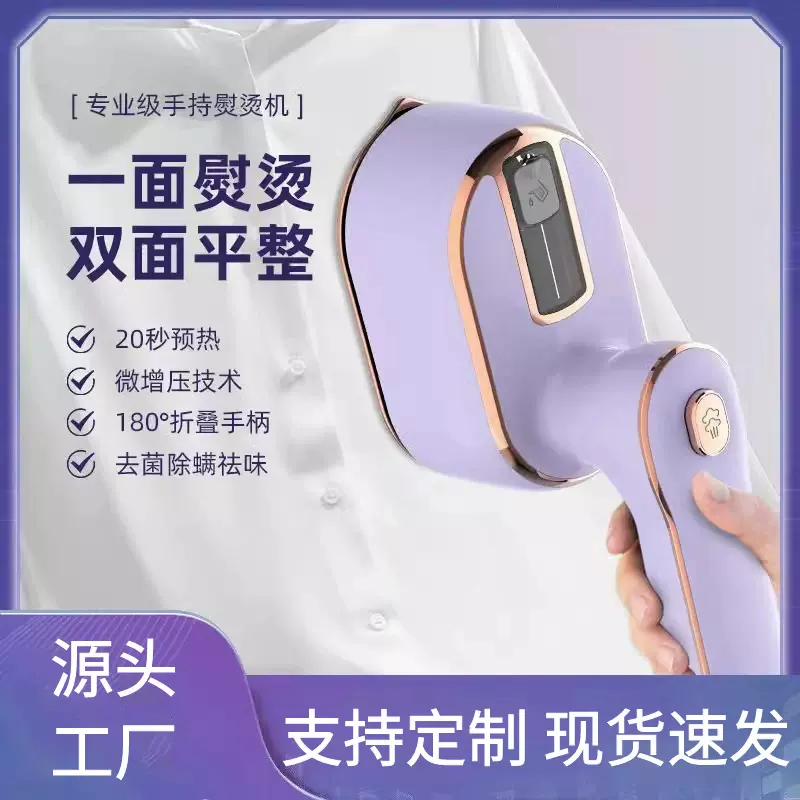 旋转蒸汽挂烫机学生宿舍家用干湿两用熨斗两季熨烫机跨境专供现货