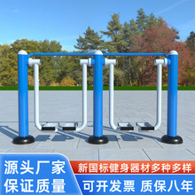 小区广场公园户外健身器材社区室外国标健身路径双位太空漫步机