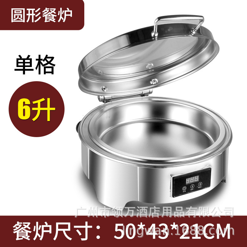 ステンレスビュッフェ食事炉油圧角型布菲炉電気加熱保温炉ホテル朝食炉保温鍋食器|undefined