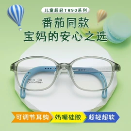 框架眼镜;儿童框架镜;太阳镜