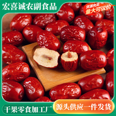 500g新疆灰枣 好吃孕妇孩子都能吃煲汤即食熬粥灰枣