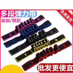 大人の子供の弾力帯のストレッチ補助帯のラテンダンスのバレエのヨガの段階の数字のストレッチ帯