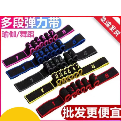 Adults and children elastic band stretching auxiliary belt Latin dance ballet yoga segmented digital stretch belt