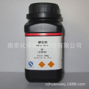 现货 南试碘化钠 分析纯试剂 7681-82-5 无水碘化钠 99% 源头厂家-阿里巴巴