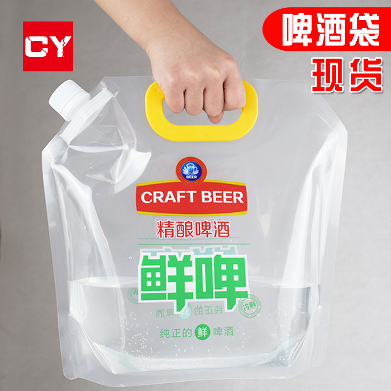 现货透明一次性啤酒袋子 精酿鲜啤包装袋 手提自立吸嘴液体密封袋