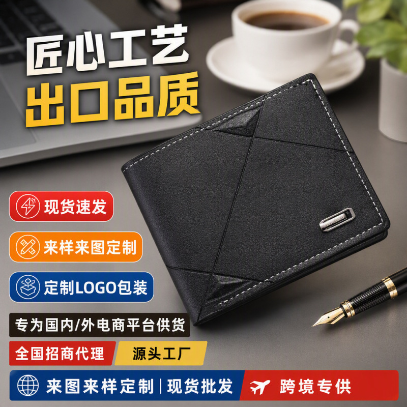 New Men's Wallet Men's Short Multi-Card Slot Fashion Casual Wallet Young Men Thin Section 70% off Horizontal Soft Wallet New Men's Wallet Men's Short Multi-Card Slot Fashion Casual Wallet Young Men Thin Section 70% off Horizontal Soft Wallet