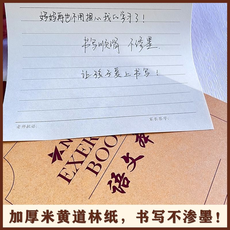 英语数学语文书写田字格作文方格本牛皮硬皮大本双面加厚作业本