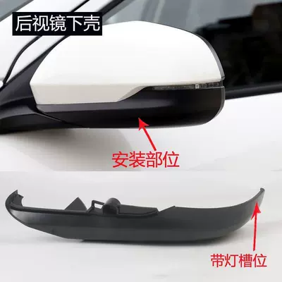 Rear mirror/rearview mirror assembly — Signal Reflector, Left and Right - 2015-to-2022-xrvleftmain-driver-rearview-mirror-lower-shell-with-light-slot