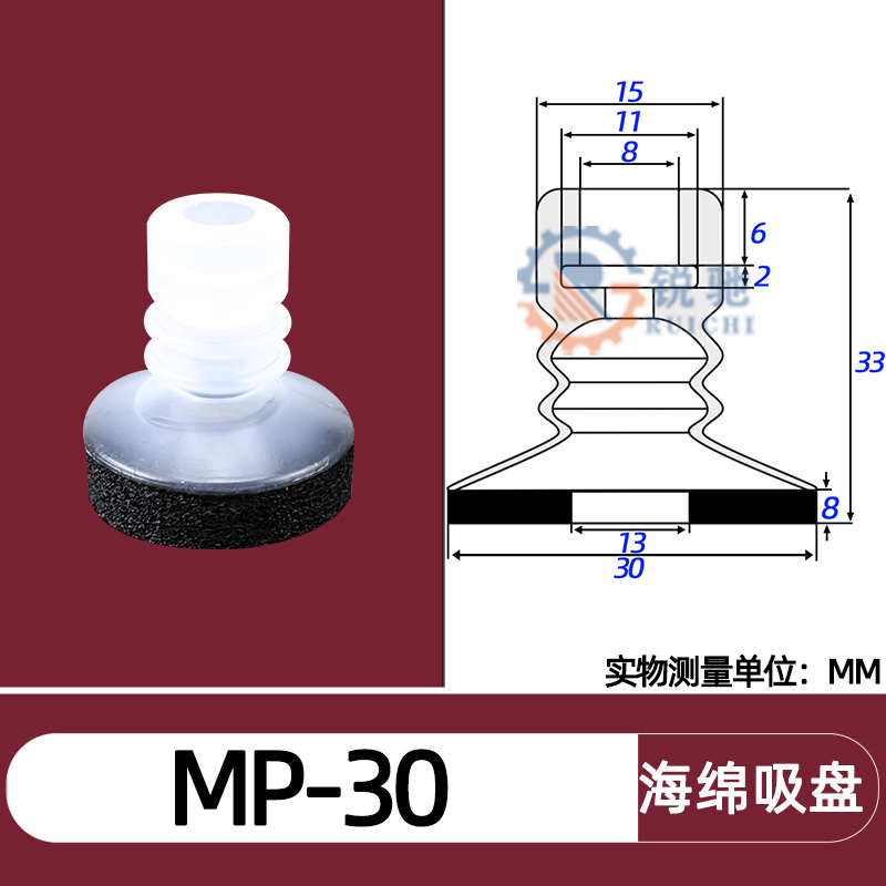 Tianxing, cabeza grande, cabeza pequeña, manipulador, ventosa de vacío, boquilla de succión de esponja sin costuras, accesorios neumáticos industriales SP/DP/MP